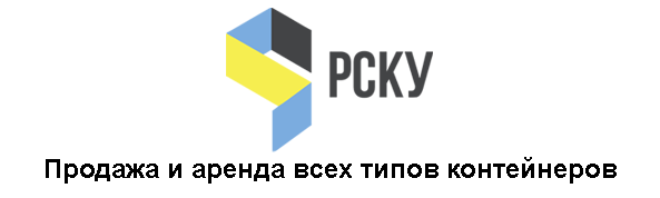РСКУ