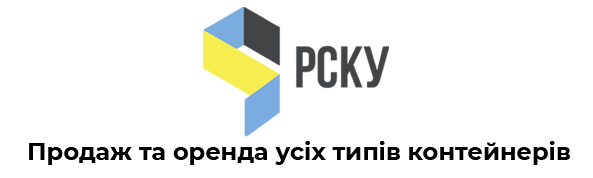 РСКУ